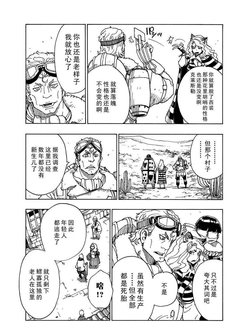 Dimension W韩漫全集-第88话无删减无遮挡章节图片 