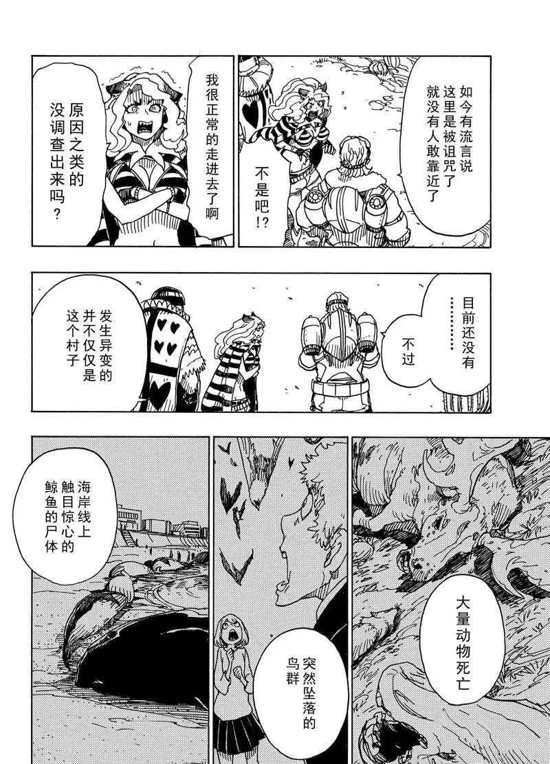Dimension W韩漫全集-第88话无删减无遮挡章节图片 