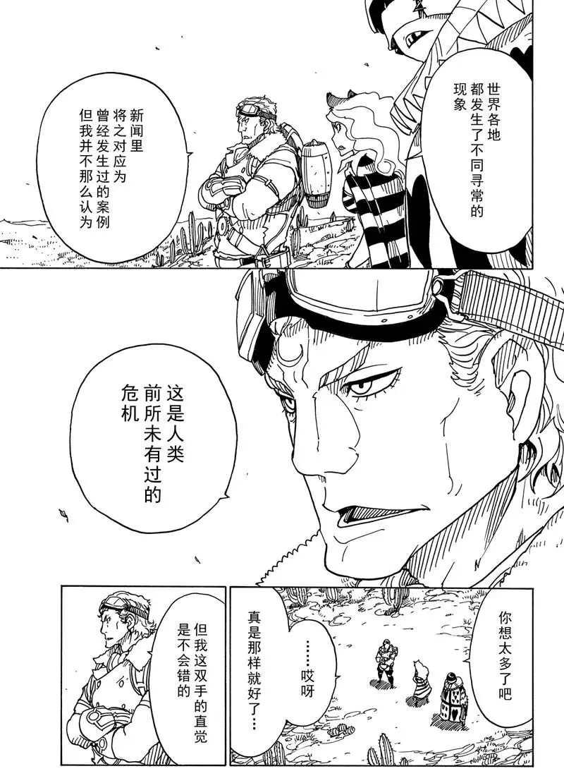 Dimension W韩漫全集-第88话无删减无遮挡章节图片 