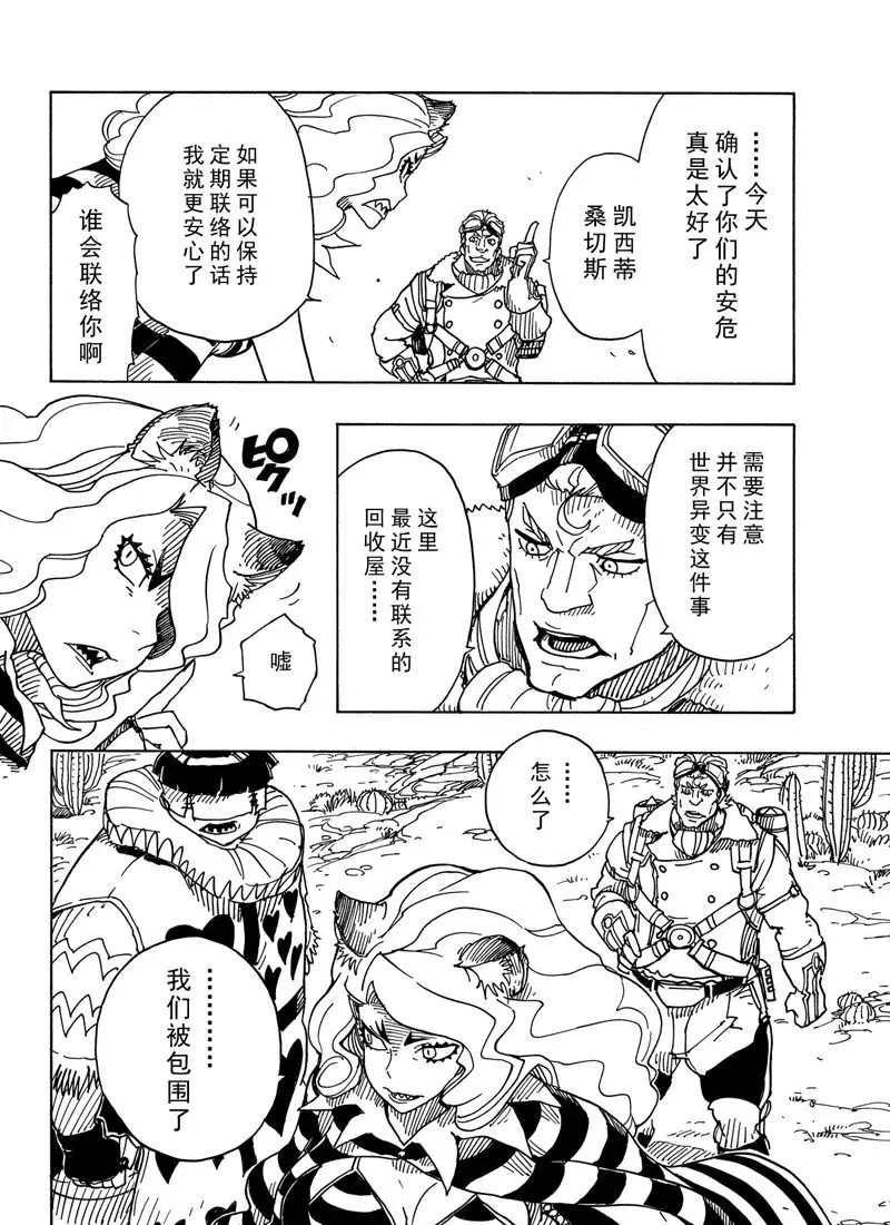 Dimension W韩漫全集-第88话无删减无遮挡章节图片 
