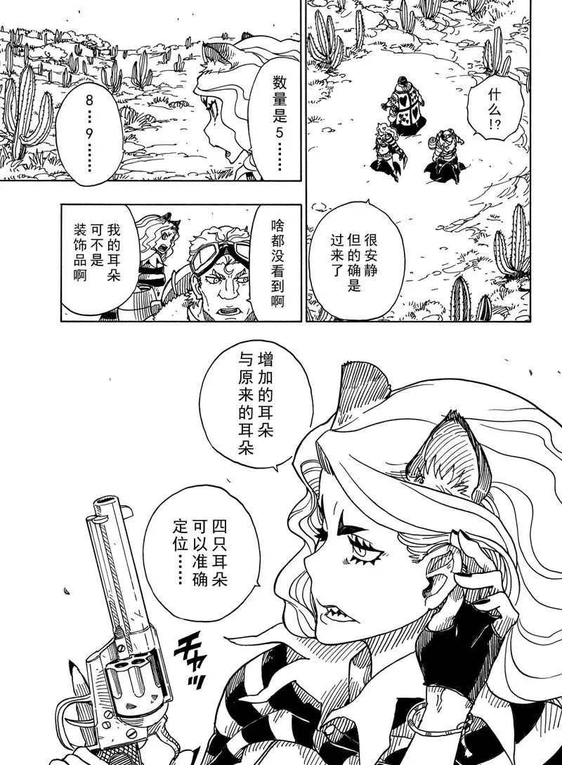 Dimension W韩漫全集-第88话无删减无遮挡章节图片 