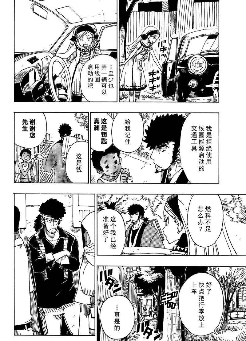 Dimension W韩漫全集-第89话无删减无遮挡章节图片 