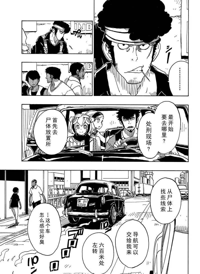 Dimension W韩漫全集-第89话无删减无遮挡章节图片 