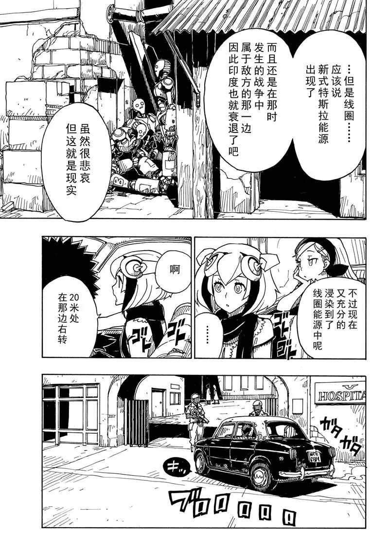 Dimension W韩漫全集-第89话无删减无遮挡章节图片 