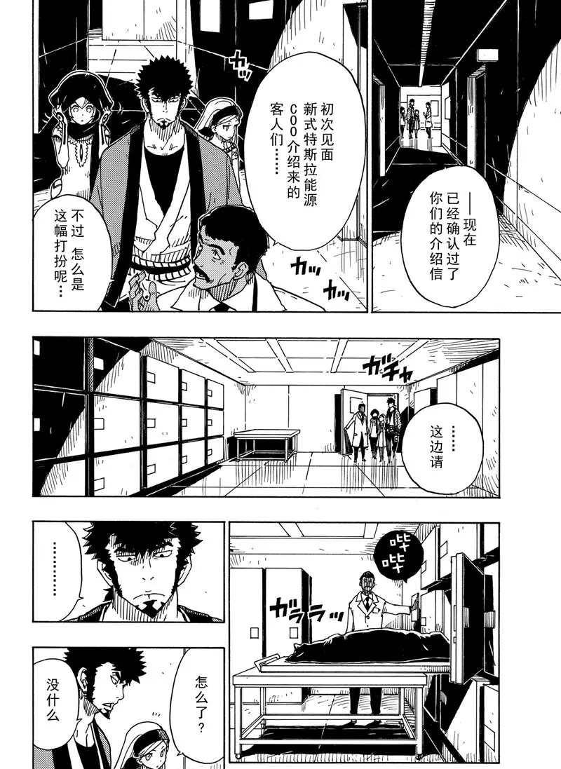 Dimension W韩漫全集-第89话无删减无遮挡章节图片 