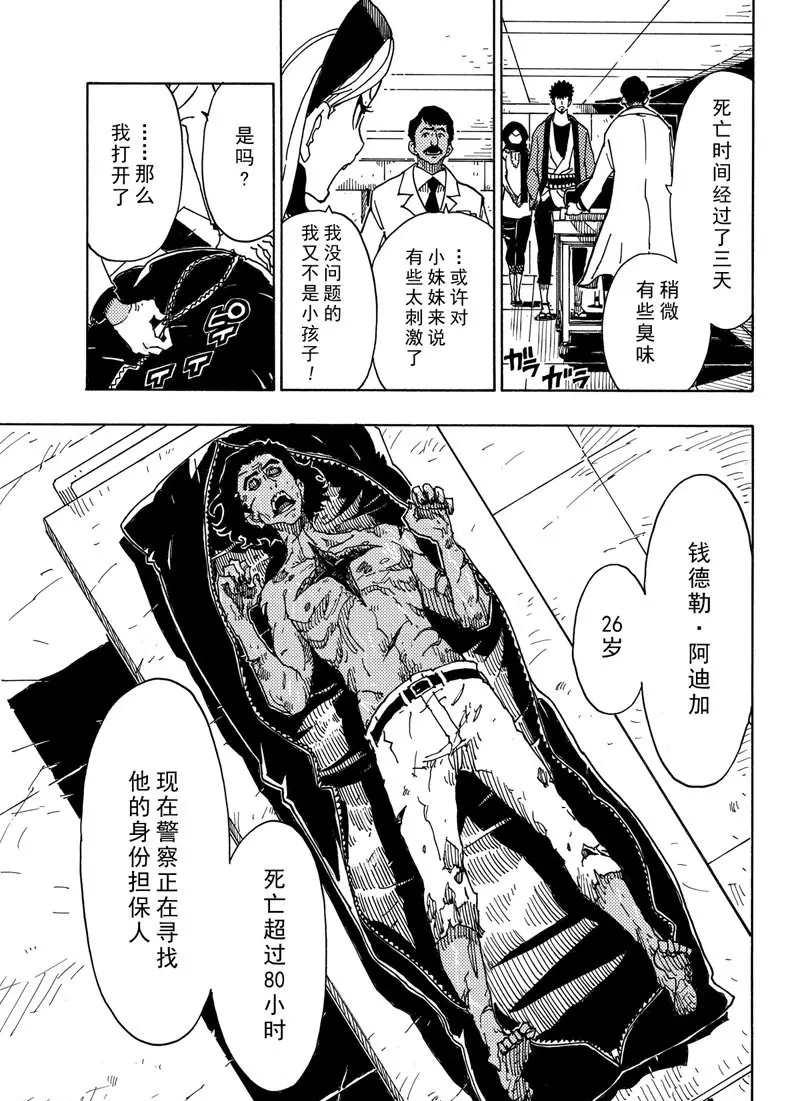Dimension W韩漫全集-第89话无删减无遮挡章节图片 