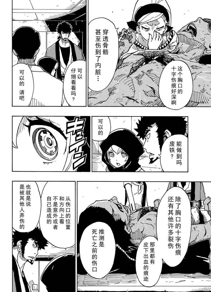Dimension W韩漫全集-第89话无删减无遮挡章节图片 