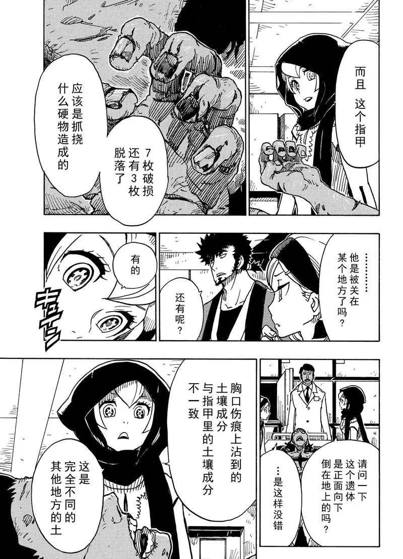 Dimension W韩漫全集-第89话无删减无遮挡章节图片 