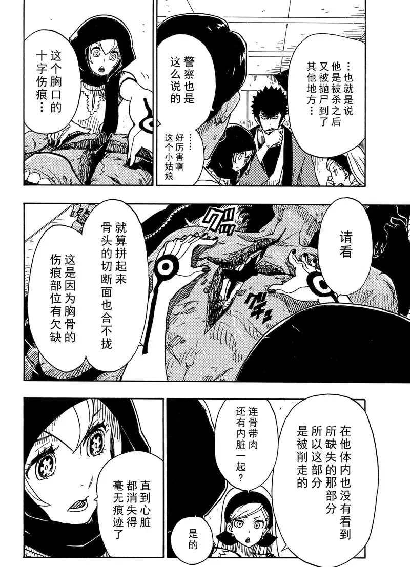 Dimension W韩漫全集-第89话无删减无遮挡章节图片 