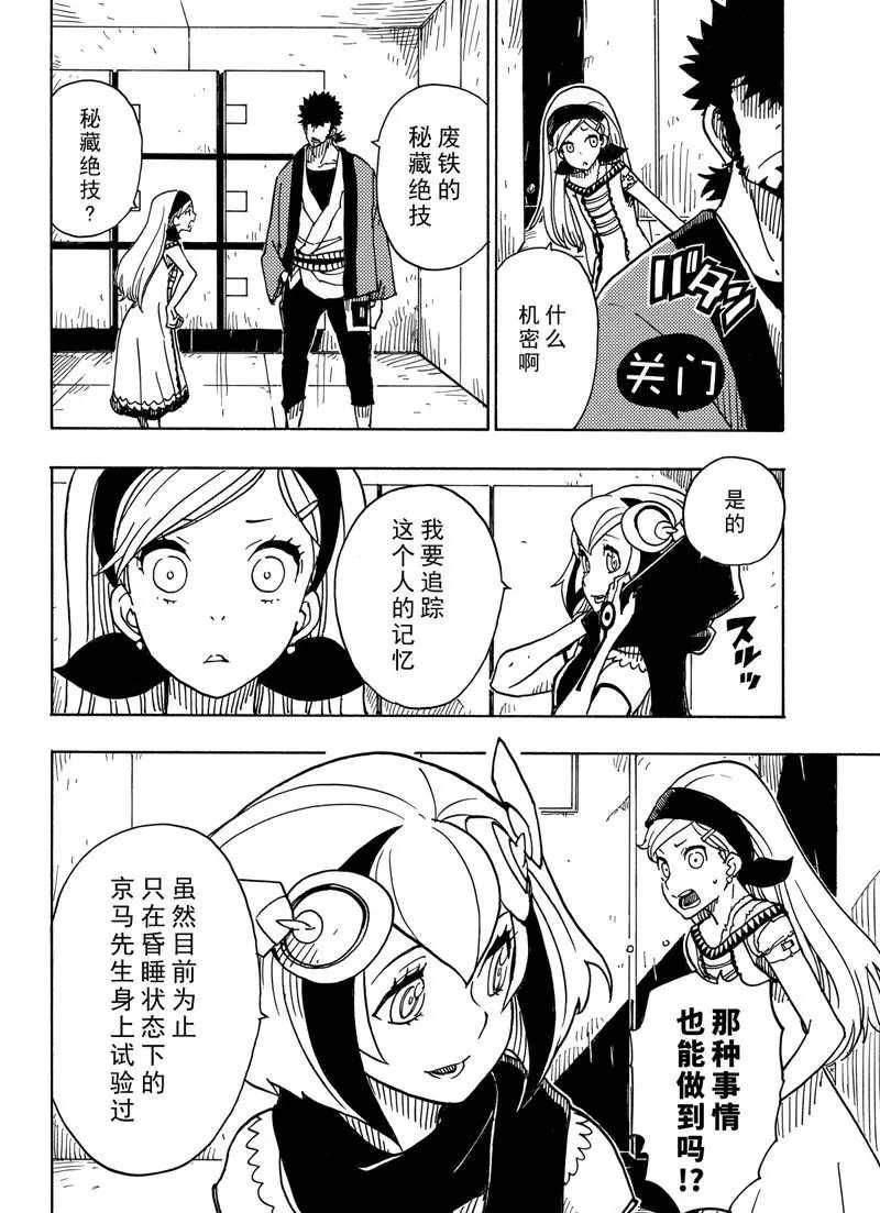 Dimension W韩漫全集-第89话无删减无遮挡章节图片 