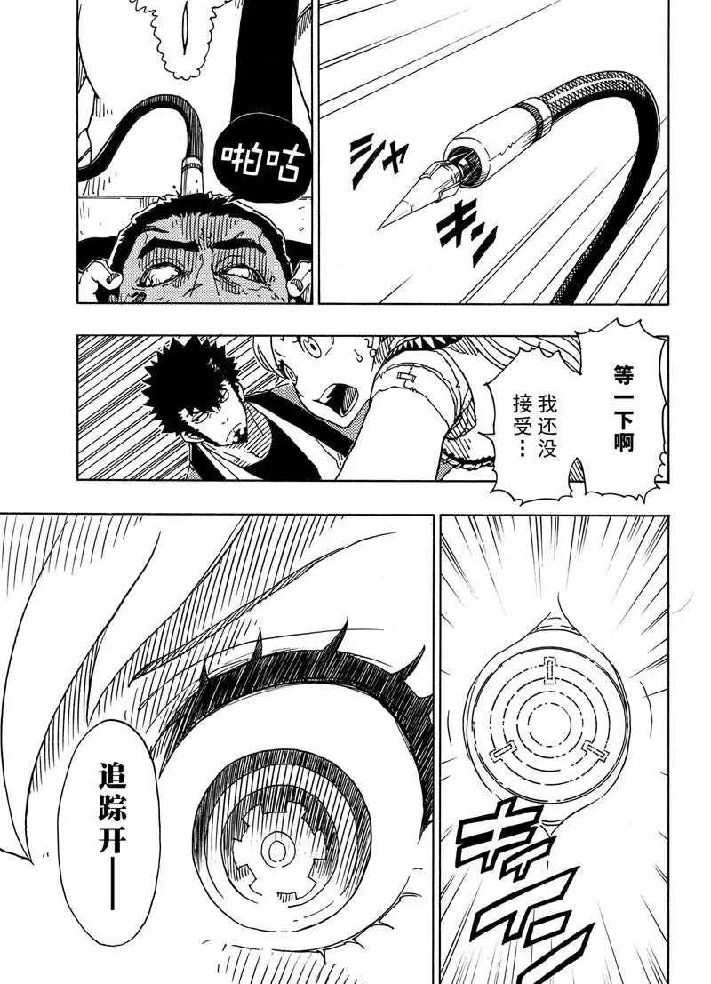 Dimension W韩漫全集-第89话无删减无遮挡章节图片 