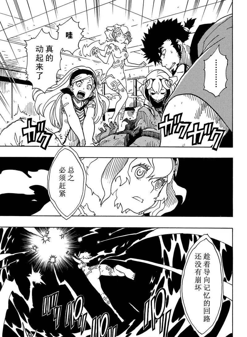 Dimension W韩漫全集-第89话无删减无遮挡章节图片 