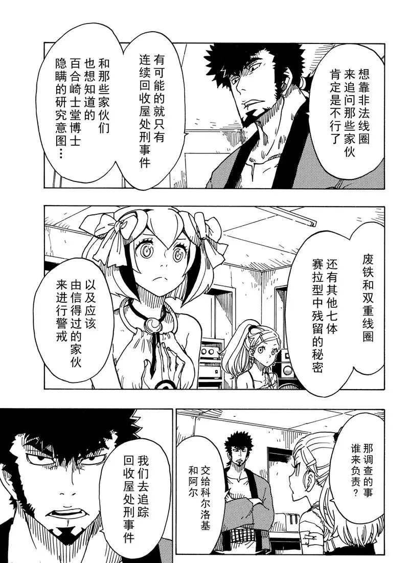 Dimension W韩漫全集-第89话无删减无遮挡章节图片 