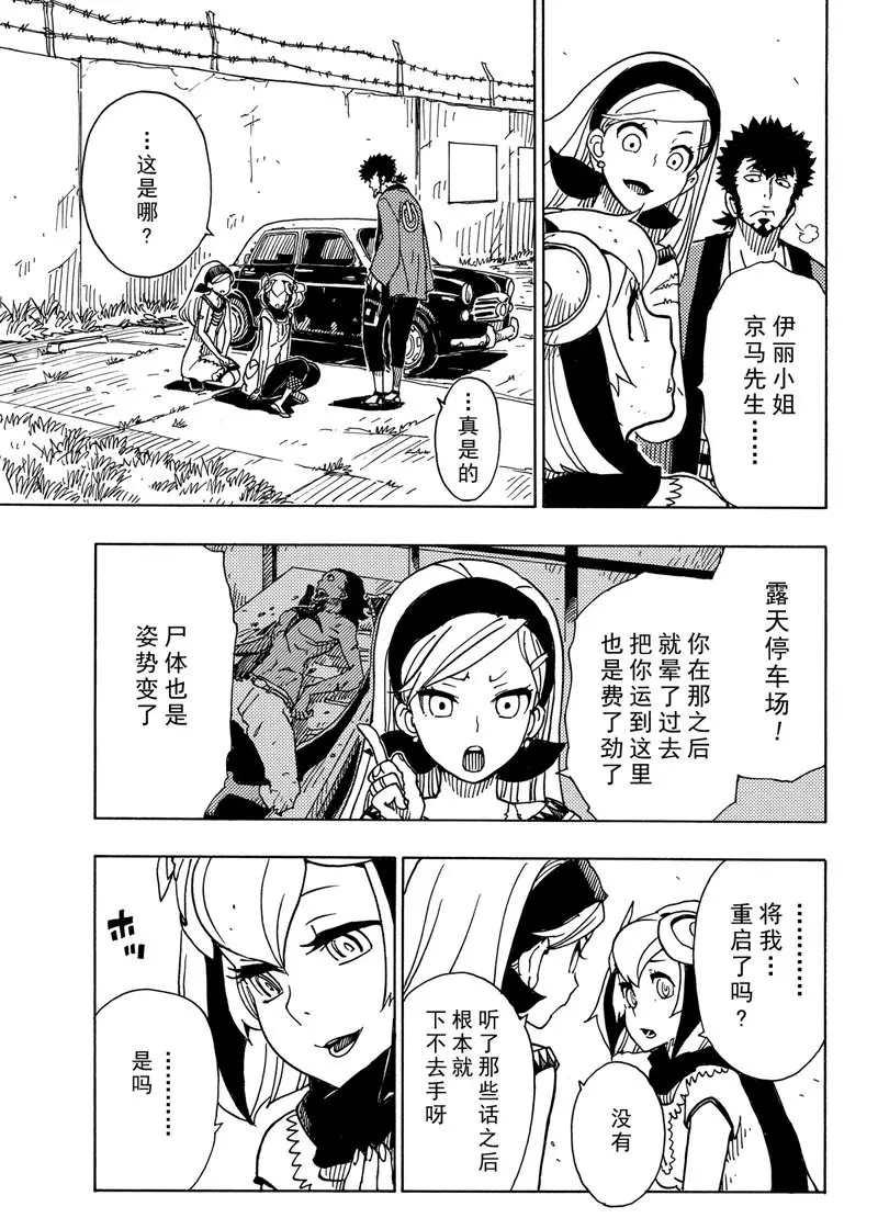 Dimension W韩漫全集-第89话无删减无遮挡章节图片 