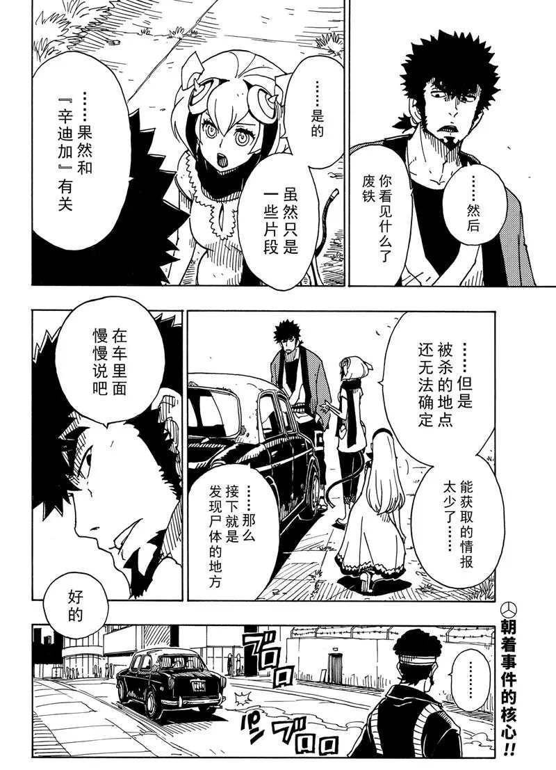 Dimension W韩漫全集-第89话无删减无遮挡章节图片 