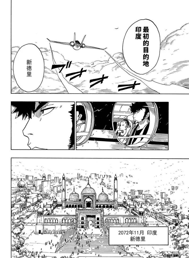 Dimension W韩漫全集-第89话无删减无遮挡章节图片 