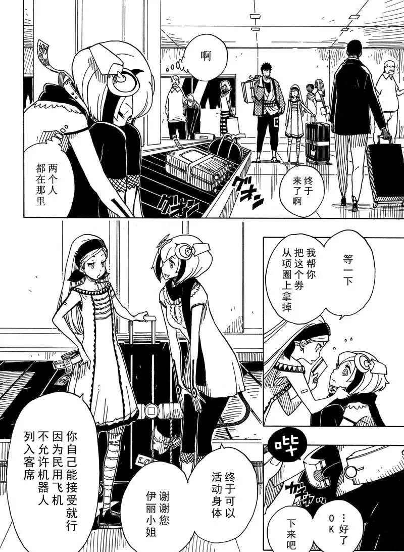 Dimension W韩漫全集-第89话无删减无遮挡章节图片 