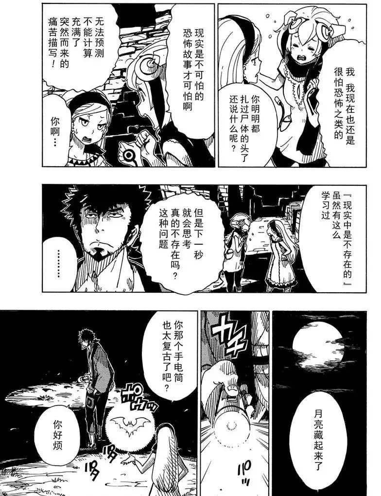 Dimension W韩漫全集-第90话无删减无遮挡章节图片 