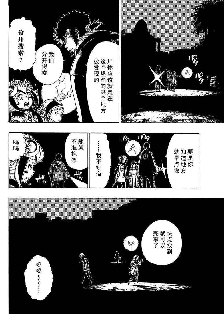 Dimension W韩漫全集-第90话无删减无遮挡章节图片 