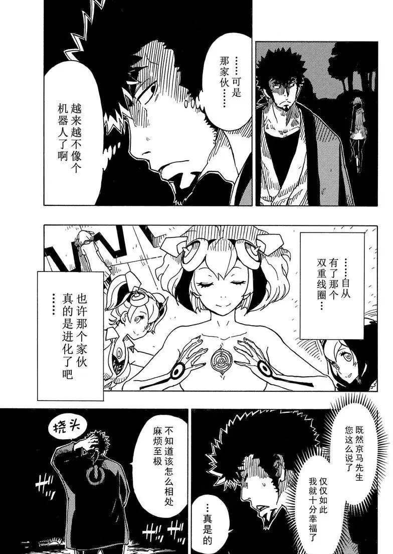 Dimension W韩漫全集-第90话无删减无遮挡章节图片 