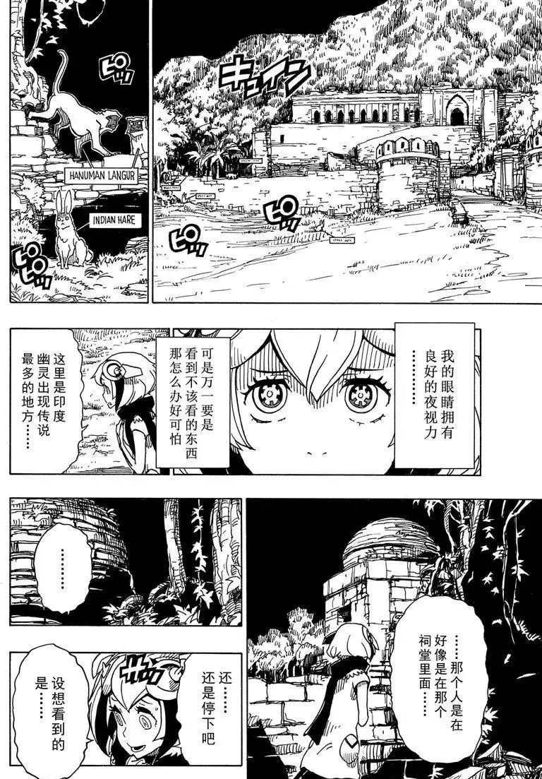Dimension W韩漫全集-第90话无删减无遮挡章节图片 