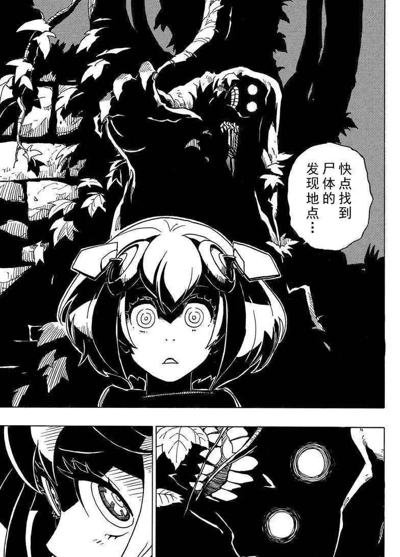 Dimension W韩漫全集-第90话无删减无遮挡章节图片 