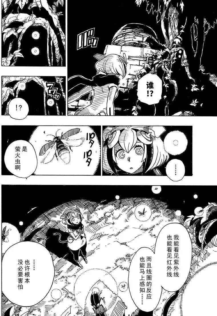 Dimension W韩漫全集-第90话无删减无遮挡章节图片 