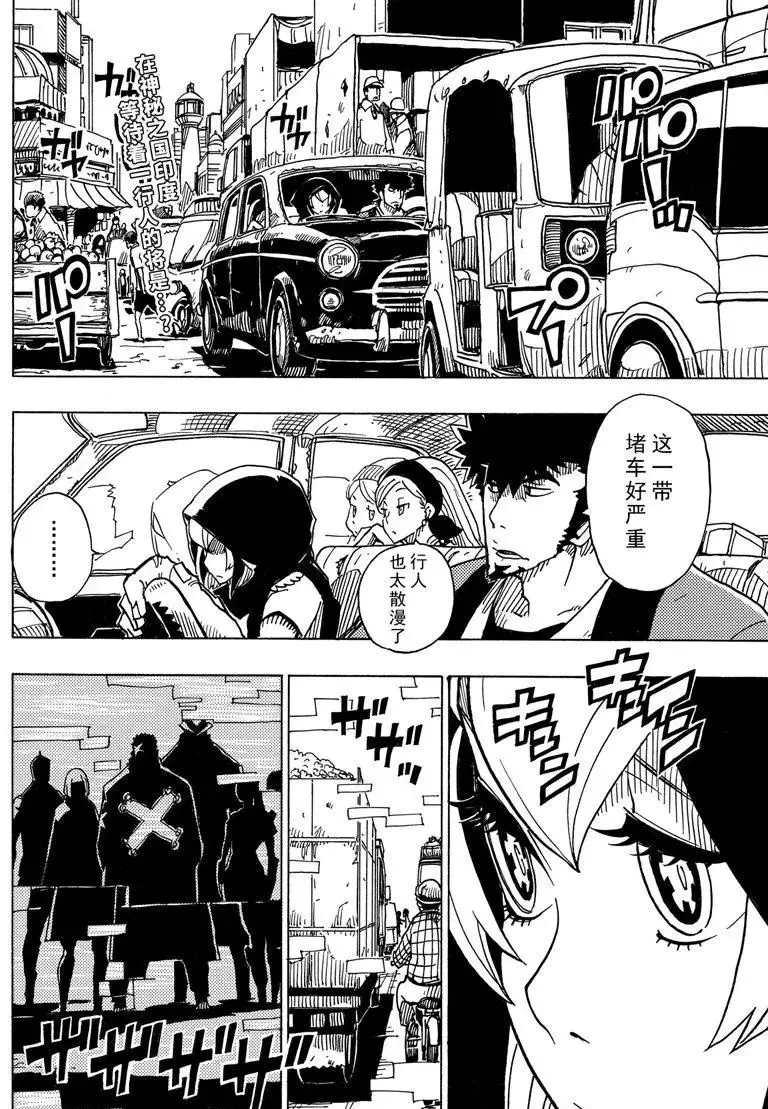 Dimension W韩漫全集-第90话无删减无遮挡章节图片 