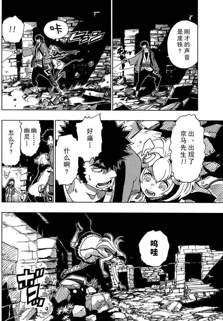Dimension W韩漫全集-第90话无删减无遮挡章节图片 