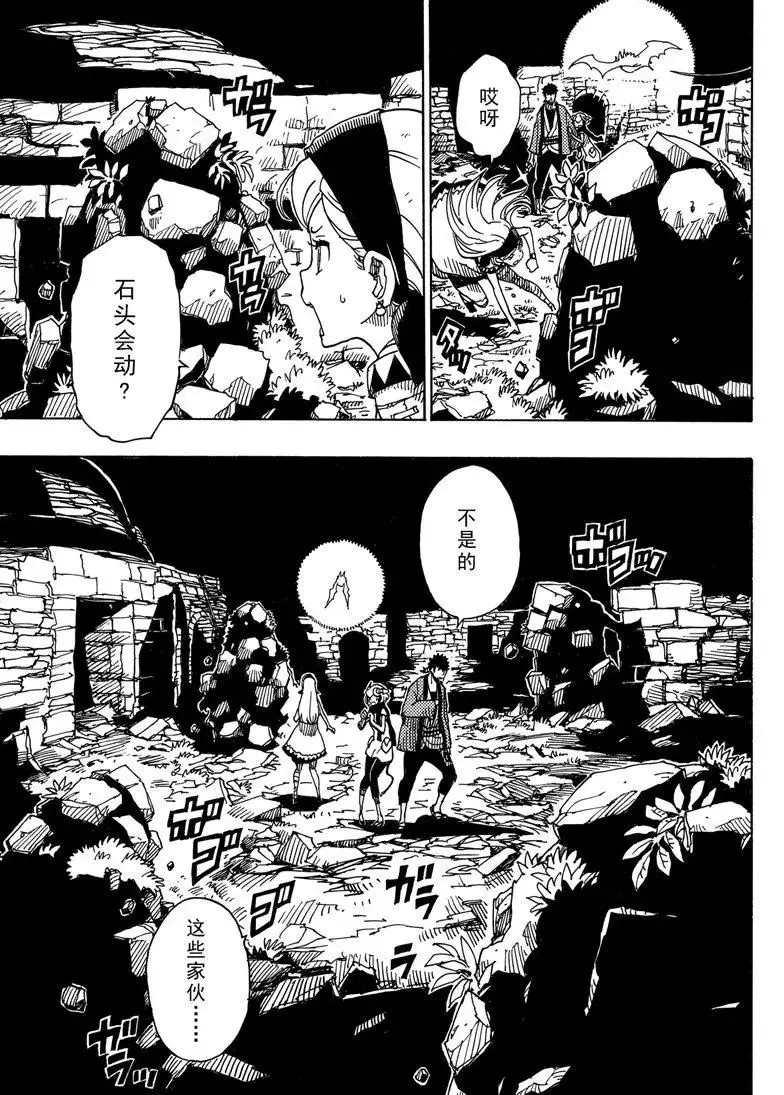 Dimension W韩漫全集-第90话无删减无遮挡章节图片 