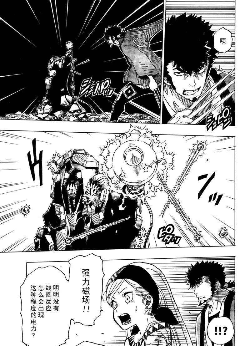 Dimension W韩漫全集-第90话无删减无遮挡章节图片 