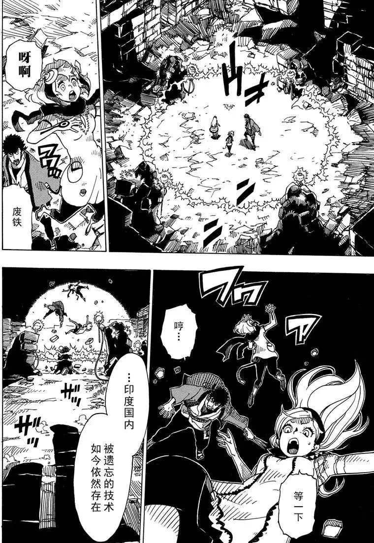 Dimension W韩漫全集-第90话无删减无遮挡章节图片 