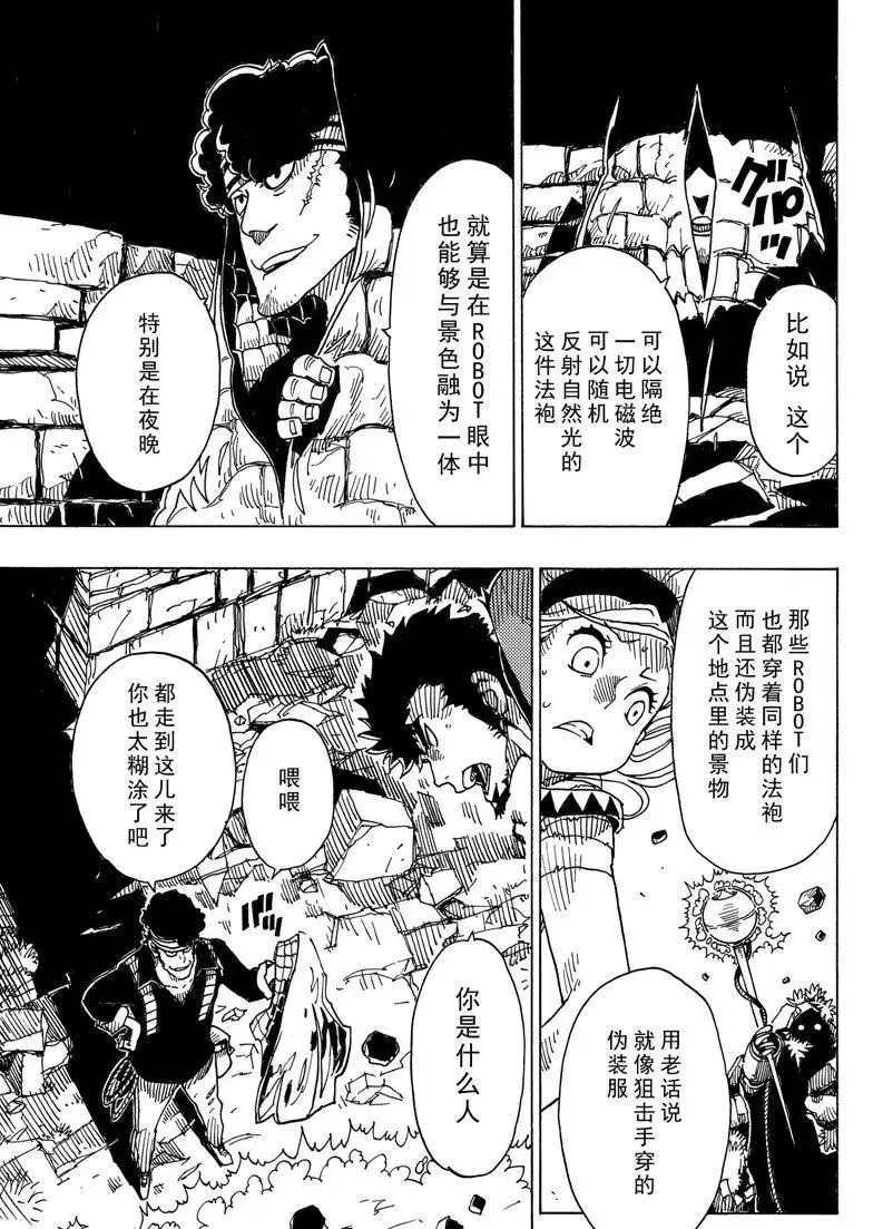 Dimension W韩漫全集-第90话无删减无遮挡章节图片 