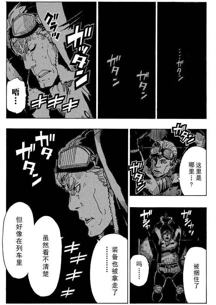 Dimension W韩漫全集-第90话无删减无遮挡章节图片 