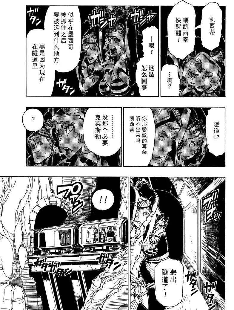 Dimension W韩漫全集-第90话无删减无遮挡章节图片 