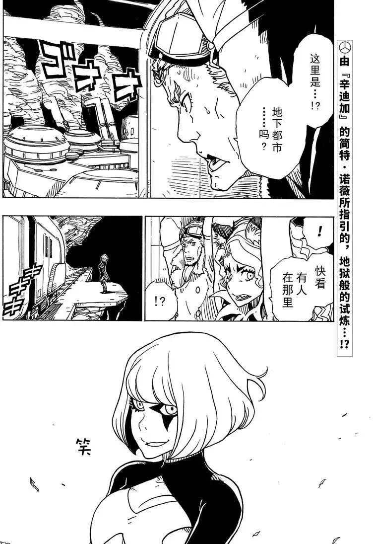 Dimension W韩漫全集-第90话无删减无遮挡章节图片 