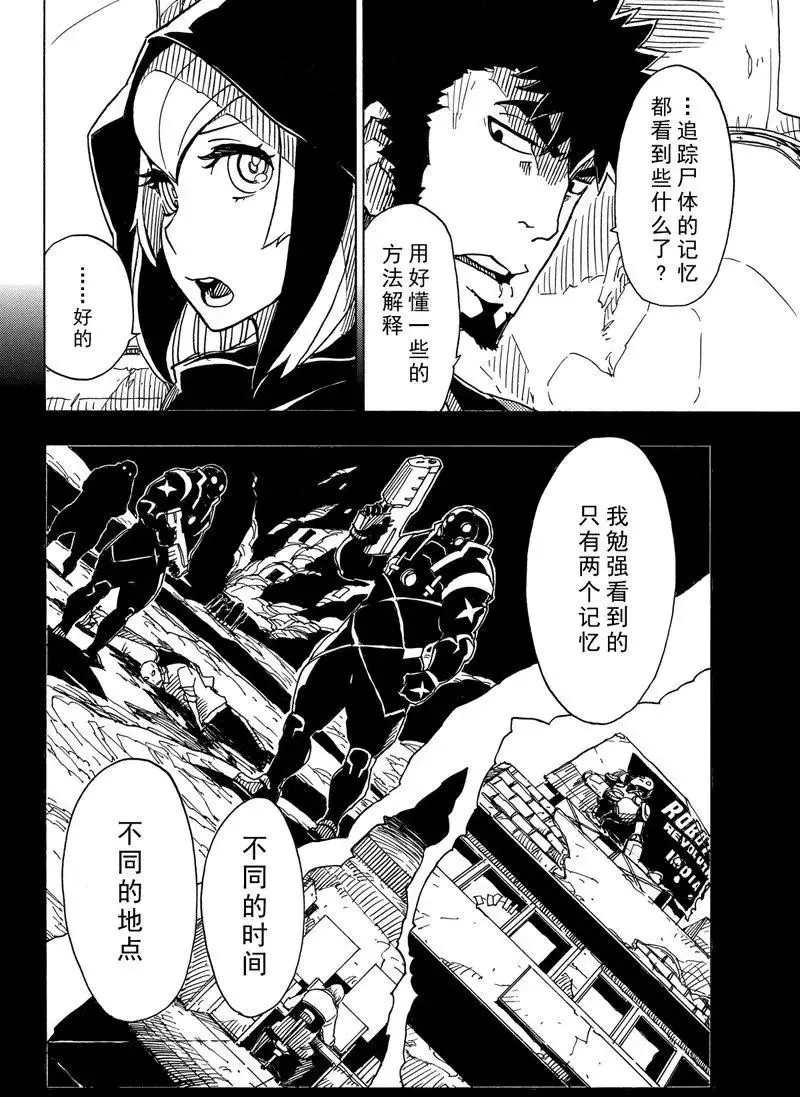 Dimension W韩漫全集-第90话无删减无遮挡章节图片 