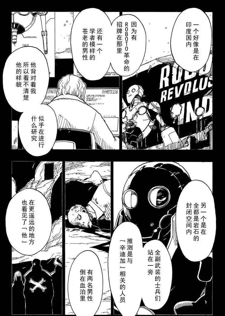Dimension W韩漫全集-第90话无删减无遮挡章节图片 
