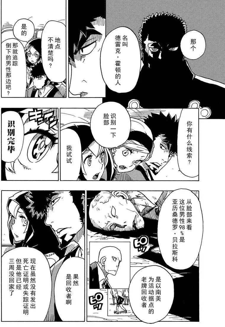 Dimension W韩漫全集-第90话无删减无遮挡章节图片 