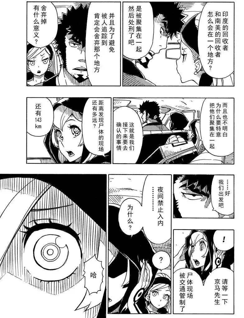 Dimension W韩漫全集-第90话无删减无遮挡章节图片 