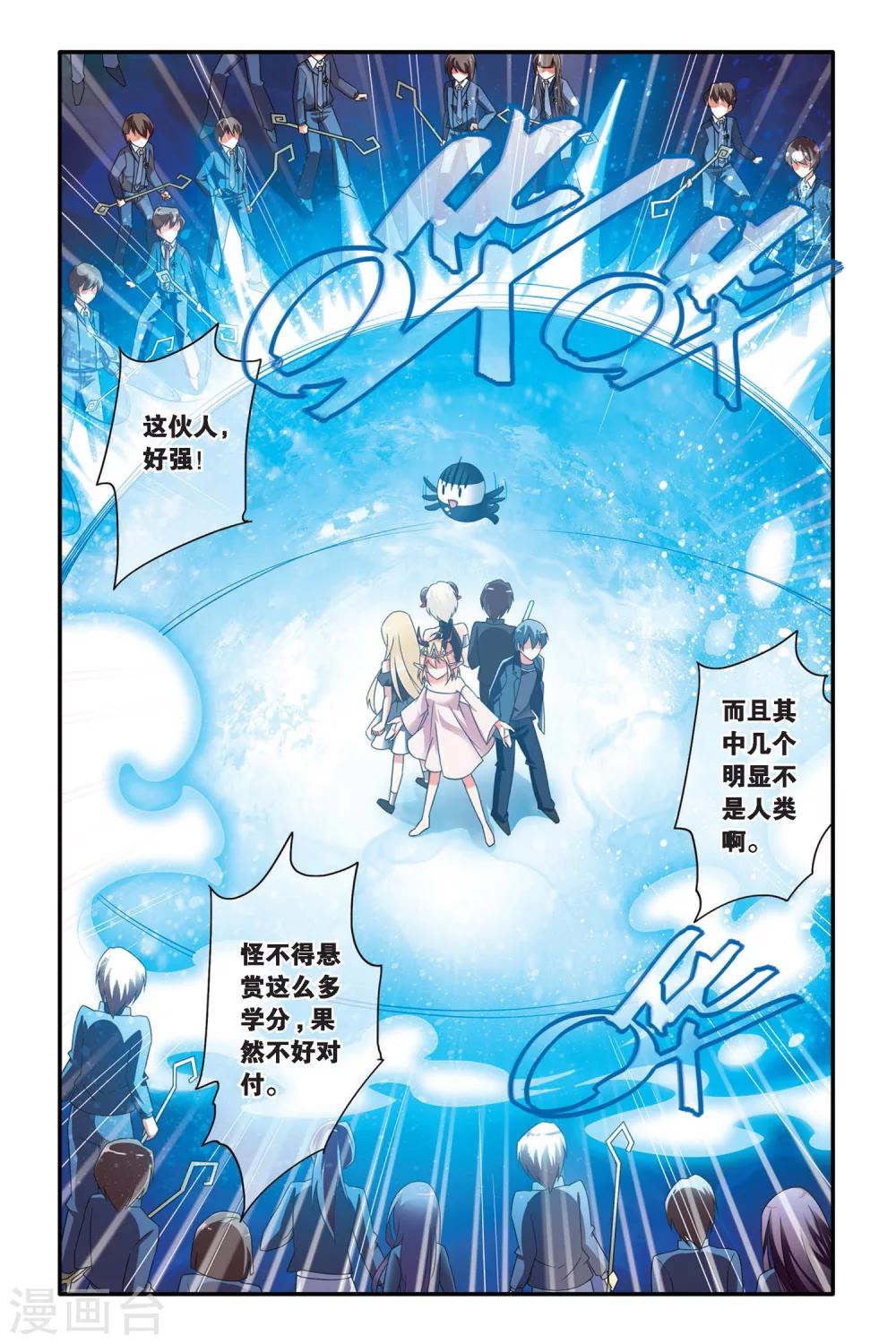 第七魔女韩漫全集-第103话 十面埋伏1无删减无遮挡章节图片 