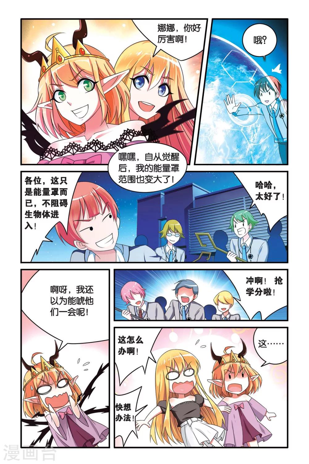 第七魔女韩漫全集-第103话 十面埋伏1无删减无遮挡章节图片 