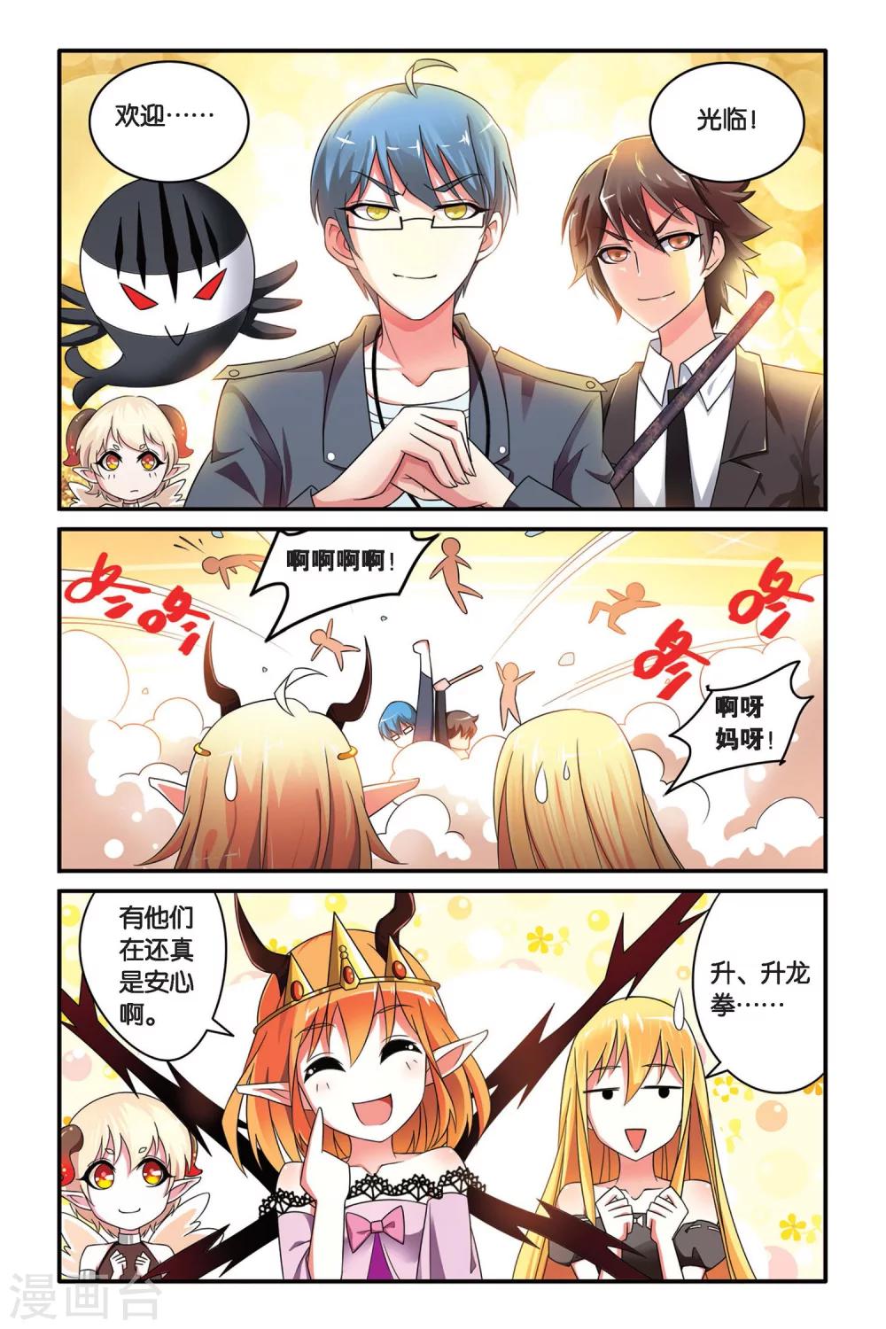 第七魔女韩漫全集-第103话 十面埋伏1无删减无遮挡章节图片 