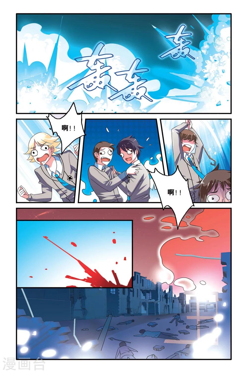 第七魔女韩漫全集-第105话 十面埋伏3无删减无遮挡章节图片 