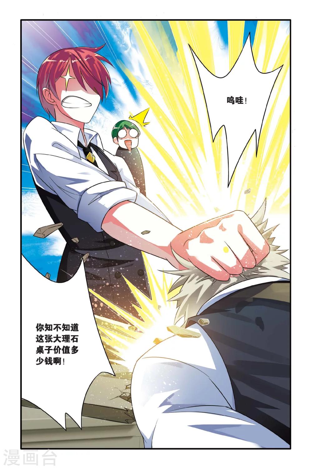第七魔女韩漫全集-第106话 特异事件督查局1无删减无遮挡章节图片 