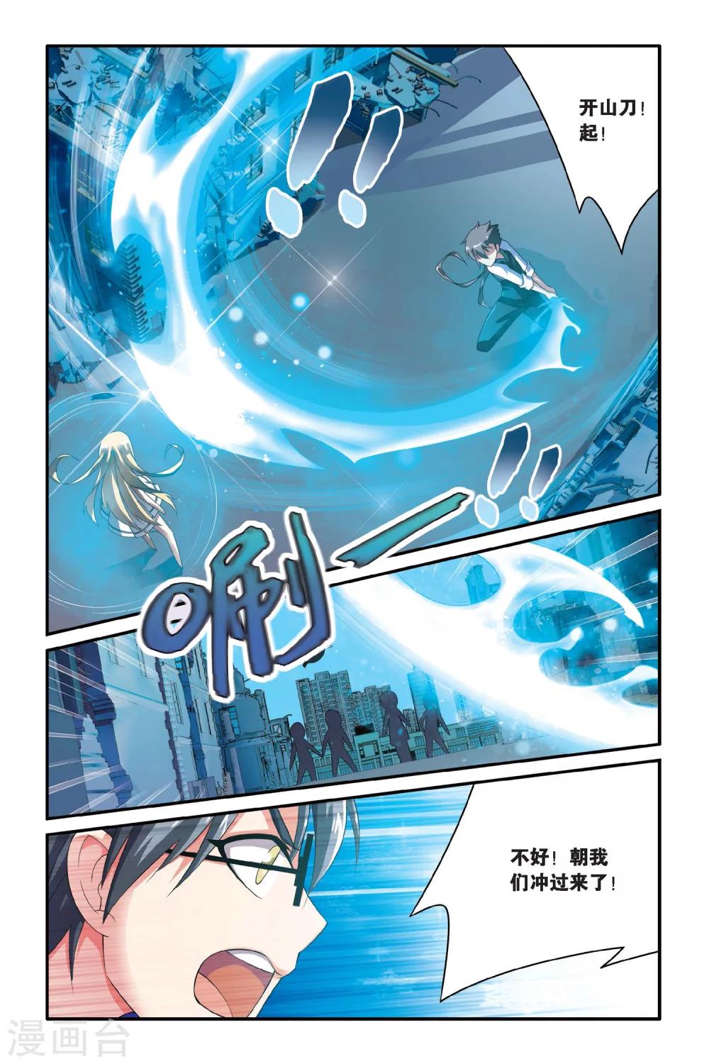 第七魔女韩漫全集-第107话 特异事件督查局2无删减无遮挡章节图片 