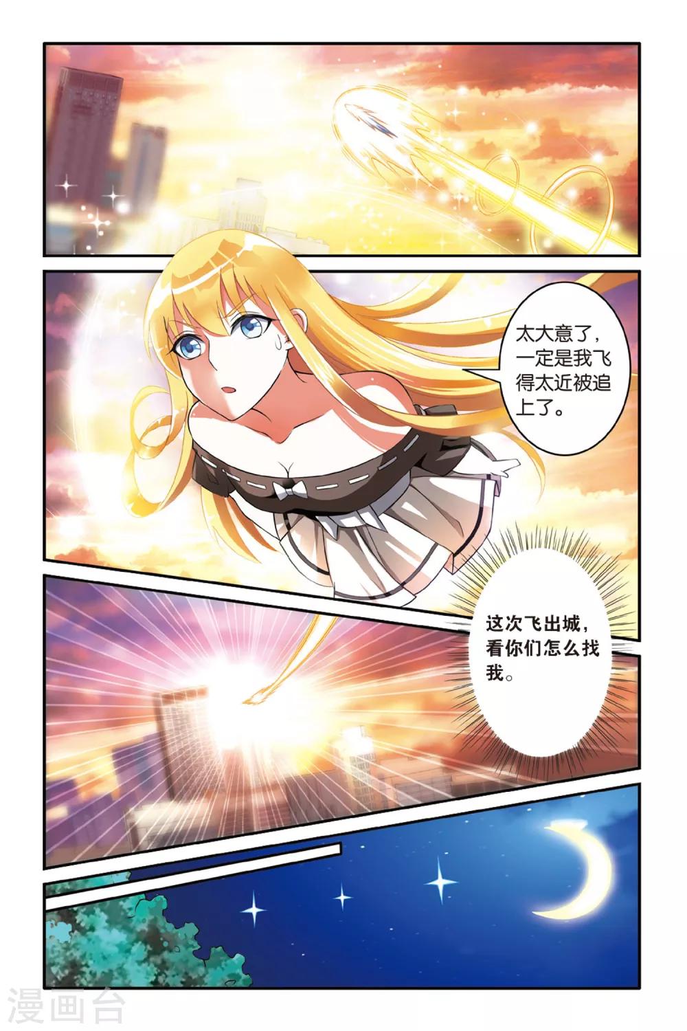 第七魔女韩漫全集-第114话 七巫女3无删减无遮挡章节图片 
