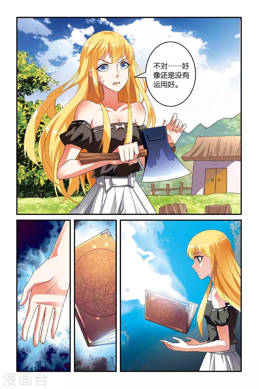 第七魔女韩漫全集-第117话 巫妖王驾到！3无删减无遮挡章节图片 