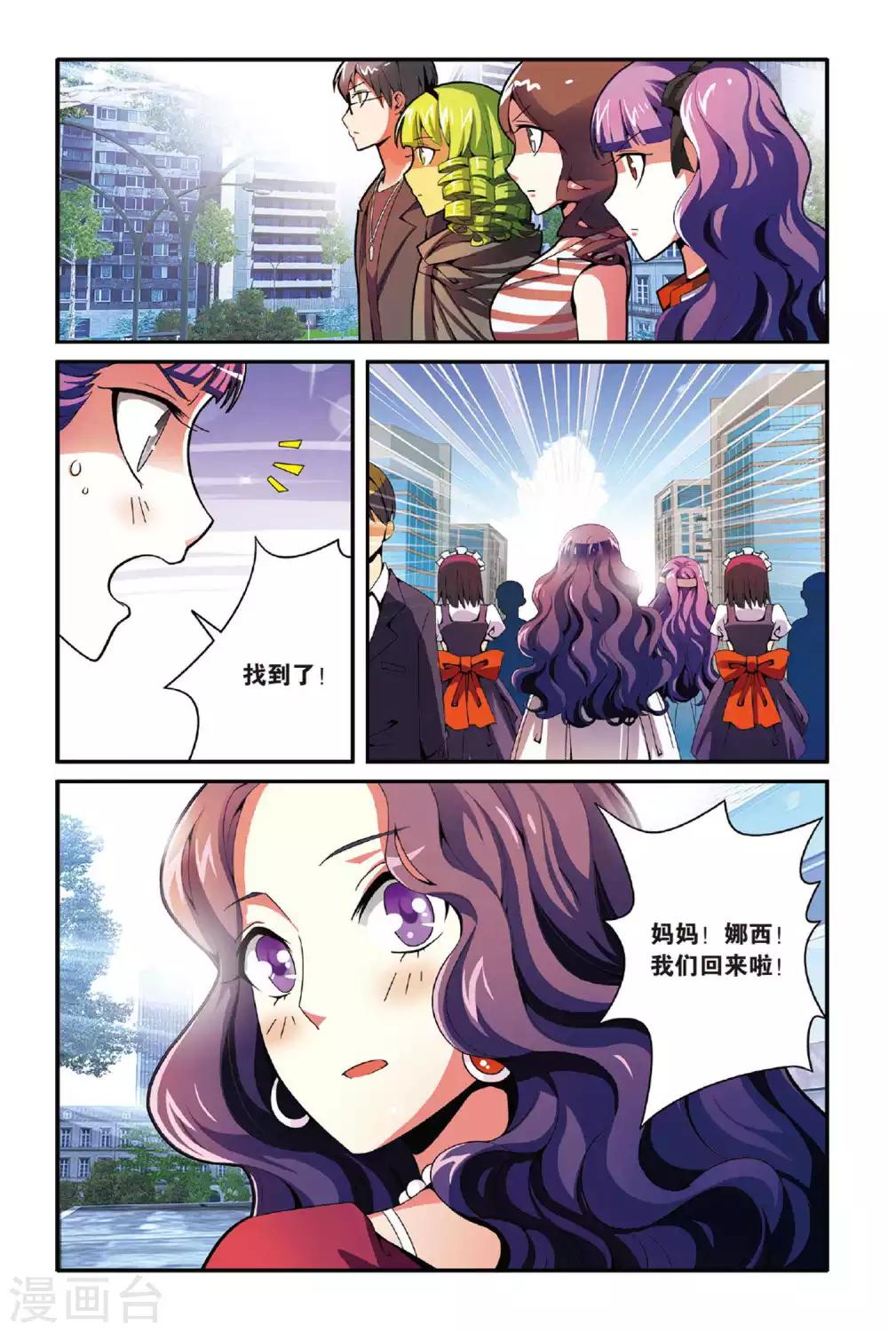 第七魔女韩漫全集-第119话 引火烧山2无删减无遮挡章节图片 