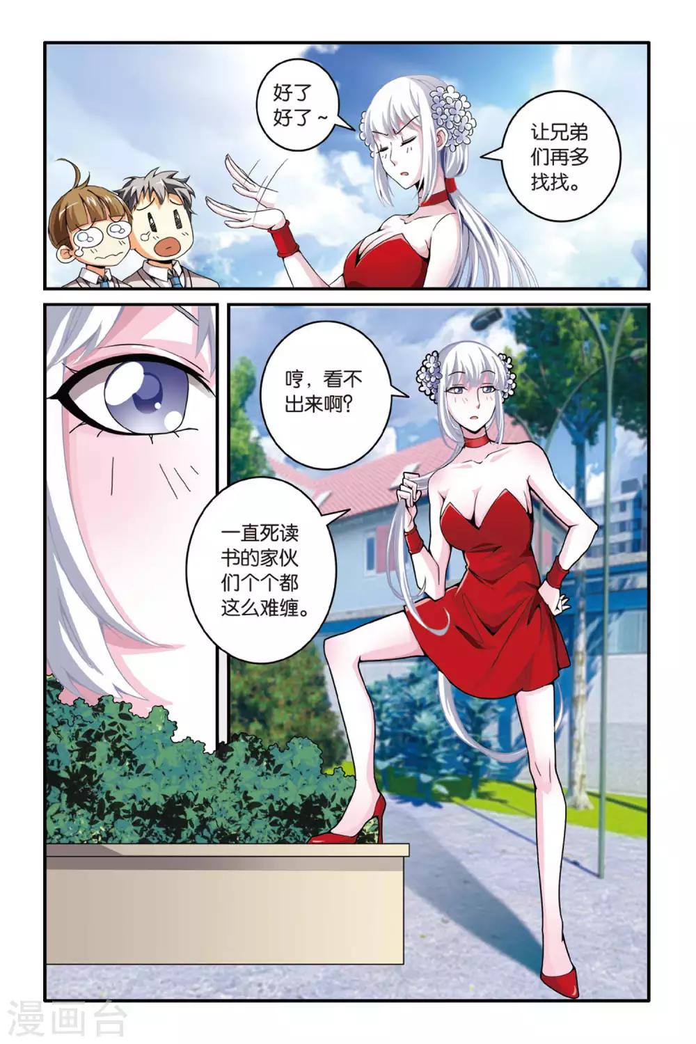 第七魔女韩漫全集-第121话 大家族的底牌1无删减无遮挡章节图片 